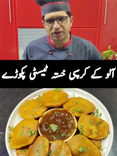 Crispy Aloo Pakora Recipe for Iftar