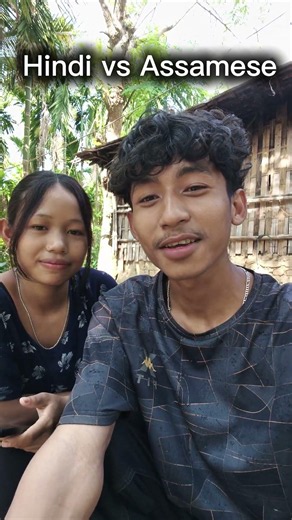 Assamese Language 🥰