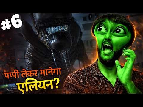 Yah Alien Ka Baccha Hai Ya Ghode Ka | Alien Isolation Part-6