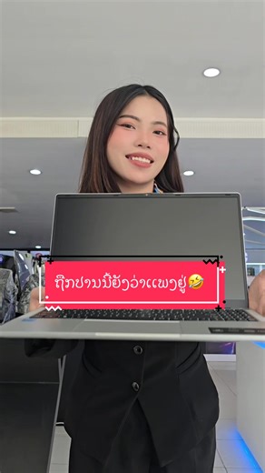 ຖືກປານນີ້ຍັງວ່າເເພງຢູ່🤣#ຮ້ານຄອມຄອມ #ສີນຄ້າໄອທີ #comcomth #acer