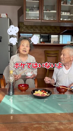 おばあちゃんとの朝の楽しい会話