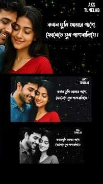 romantic song