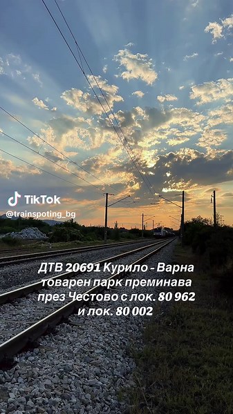 Влак ДТВ 20691 от Курило до Варна - Живи кадри