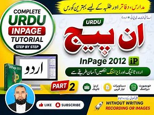 Urdu Inpage Complete Course | Urdu Inpage Tutorial | Unicode | Video or Image to Text | Chat (gpt)