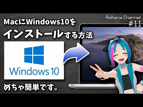 MacBookProにWindows10をインストールしたら、とても快適でした。【MacにWindows10をインストールする方法】