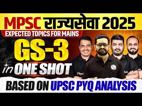 MPSC Rajyaseva Mains 2025 | GS Paper-3 In One Shot | UPSC Pattern | Economics, Science Tech |MPSC PW
