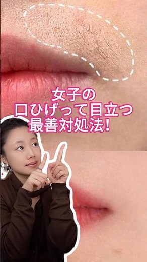 The best cost-effective solution for girls with mustaches! #MakeupVideo