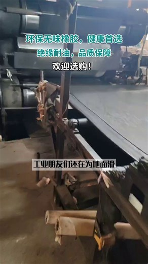 工业场景地面铺设、设备密封、缓冲减震遇难题？星马橡塑通用橡胶板弹性好、耐磨防滑，适配多场景，性价比高，助你避开选品坑，是可靠的工业多面手。