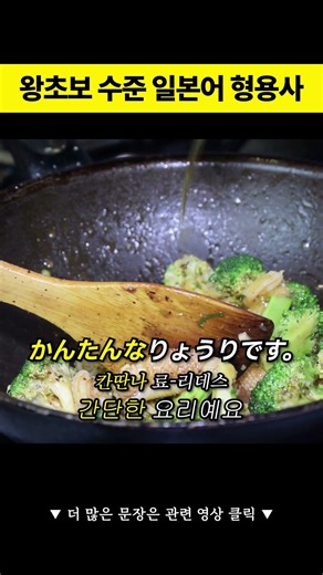 일본어 기초 표현 이건 꼭 알아가세요 #shorts