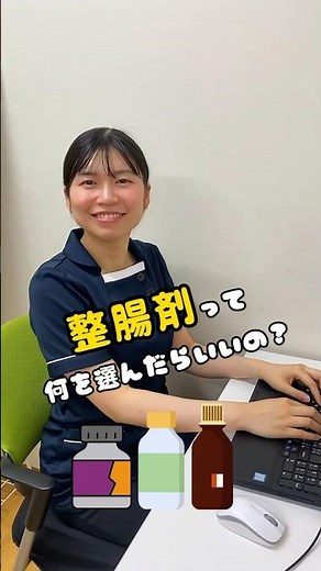 整腸剤どれを選んだら良いの？というご質問に回答いたしました。#健康 #栄養 #管理栄養士 #腸活 #腸内環境