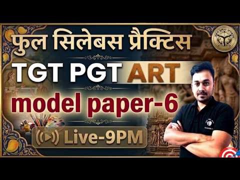 #tgtart || फुल रिवीजन tgt pgt art || model paper-6