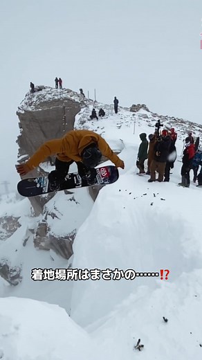 史上最恐級のクリフジャンプコンテスト、それがKings & Queens of Corbet’s‼️ #extremesports #snowboarding #snowboard #スノーボード #翼をさずける