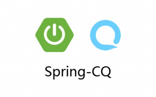 [Java]Spring-CQ开发QQ机器人