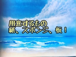 【スプレーアート】番外編 ワークショップ対応 海