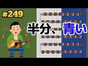 (Minecraft) Half Blue/Gen Hoshino - Ideas (How to make sound blocks)