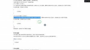 重复执行循环体中的公式语句