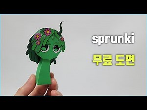 how to make sprunki vineria origami