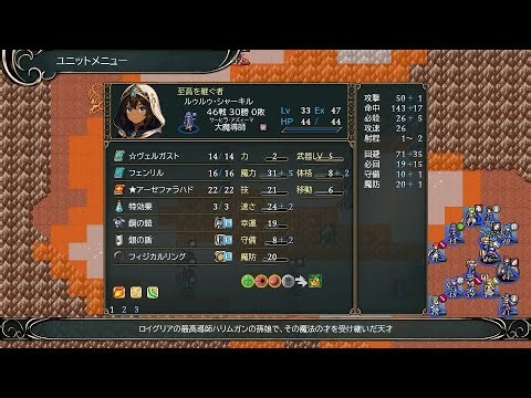 ユートラント戦記実況プレイpart12(24章~)最終回