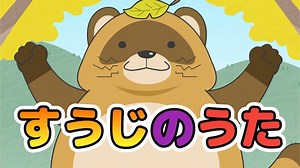 Learn Japanese while singing Children's Songs - 童謡 - Number Song - すうじのうた! 🎶 P.S. Download your free Kanji ebook to learn 1500 Kanji faster than ever before: https://www.japanesepod101.com/kanji?src=facebook_children-song_fb_video_120520 | Learn Japanese - JapanesePod101.com