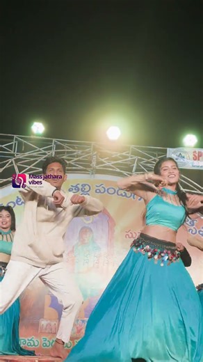Amazing Dance Incredible Dance Vibes: Maro Masti Maro Song! #shorts #massjathara #event