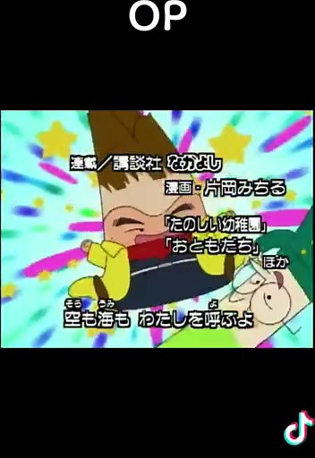 夢のクレヨン王国 OP #夢のクレヨン王国 #アニメ #懐メロ
