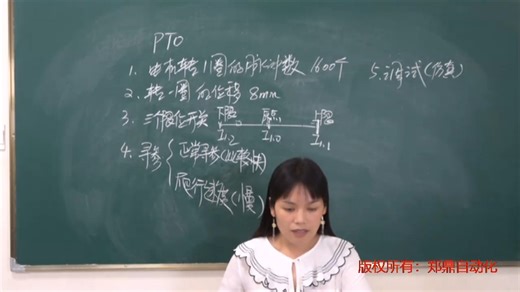 第55节：向导设定PTO的步骤