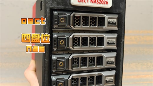 oect 超小4盘位 飞牛 arm/ abs打印，全网唯一 nas 终结x86。功耗低至2w