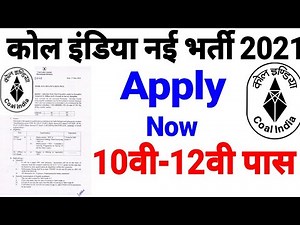 CIL Recruitment 2021 Letest Vacancy upcoming 358 post 10th pass apply form now