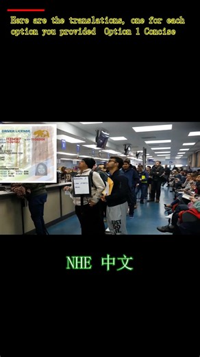 加州DMV错误导致32.5万人需更换新Real ID。