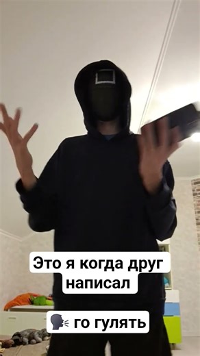 когда позвали гулять #мем #шутка #рофл #прикол #троллинг #лучшее #топ #реки #рекомендации