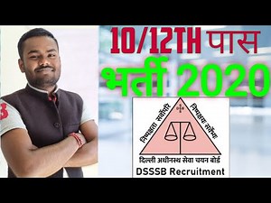 DSSSB SI Form 2020 Full Detail