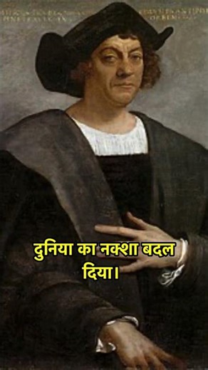 ⛵ क्रिस्टोफर कोलंबस की ऐतिहासिक यात्रा | Christopher Columbus Facts in Hindi