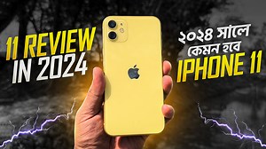 96K views · 2.8K reactions | iPhone 11 Review in 2024 | Old is Gold! | Rafsaan Riyad | Facebook