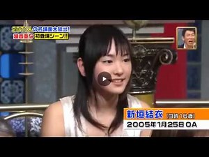 新垣結衣 当時16歳