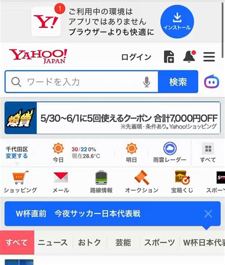 iLYs！ガセなんかに惑わされないで！嘘だと思ったらYahoo!トップページの検索窓に「あ」「a」「m」「s」「n」って入れて自分の目で確かめてください1文字入れただけで検索候補の1番目に出てくるのは【Number_i】だけです✨それだけ今日まで検索数を積み上げてきたということです👍