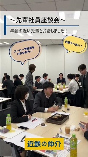 内定者研修を実施しました！【（公式）近鉄不動産 新卒採用_仲介営業職】