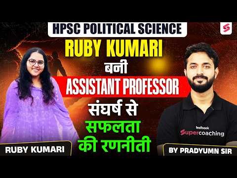 HPSC Assistant Professor Topper | Ruby Kumari Political Science Assistant Professor | Pradyumn Sir