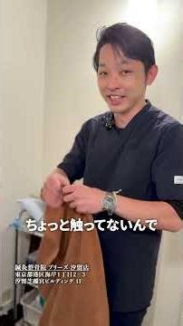 【感動整骨院】奇跡!?ぎっくり腰が1日で改善したお客様 Part2