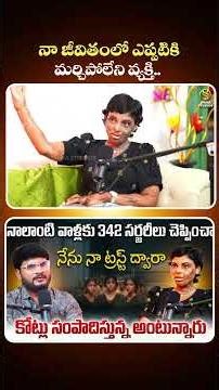 #BSMSTrustFounderNeehaariMandaliEmotionalLatestInterview #shivastudios #bsmstrust #telugupodcast