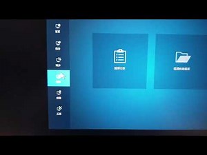 aomei backupper 還原使用方法