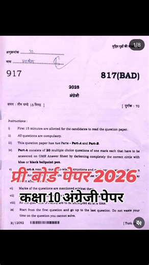 कक्षा 10 अंग्रेजी का पेपर प्री बोर्ड एग्जाम 2026// English Paper Class 10 pre board exam// #shorts