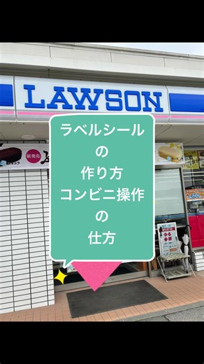 自作ラベルシールの作り方ガイド