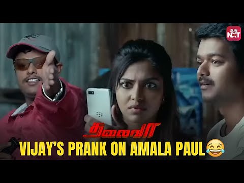 Epic Comedy Scene from Thalaivaa | Thalapathy Vijay | Amala Paul | Sun NXT