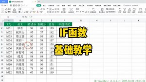 IF函数的基础用法，用一个案例就能学会它，学会灵活应用更为重要_哔哩哔哩_bilibili