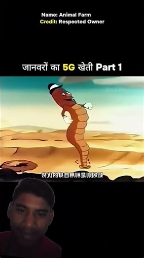 #cartoon 5g ki speed se kheti