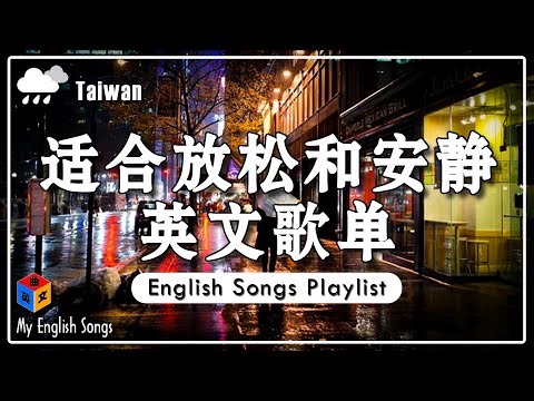 ⭐ 不能不聽的50首超好聽的英文歌【Soft English Songs 2025】好聽的英文歌2025 - 讓心情平靜好聽的溫暖英文歌曲【動態歌詞】#music #song #chill