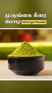 612K views · 5.5K reactions | Healthy Twist to Your Idli!  Try this Murungai Idli Podi – Packed with nutrition, immunity-boosting, and full of flavor! Perfect for kids and elders ️ #HealthyIdliPodi #MoringaMagic #SouthIndianFlavors | Recipecheckr | Facebook