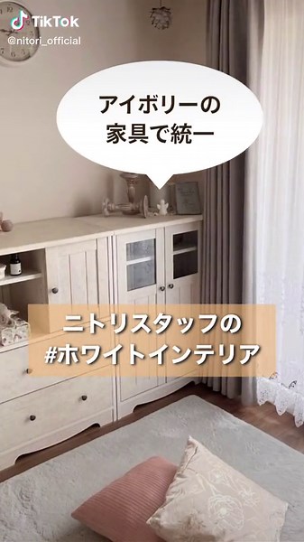 🤍ニトリで作るホワイトインテリア 🤍 清潔感あふれるホワイトでまとめたコーディネート。 今回はニトリスタッフの自宅コーディネートと、ホワイトインテリアにおすすめのアイテムをご紹介します💁‍♀️ 是非ニトリの商品でホワイトインテリア試してみてね😊 #ニトリ #ニトリ商品 #ホワイトインテリア #コーディネート #ホワイトコーディネート #ニトリコーディネート #淡色ルーム