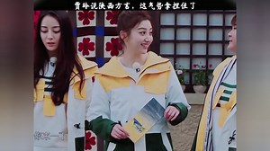 贾玲说陕西方言，这气势拿捏住了#奔跑吧#贾玲#景甜#鹅滴神片#新春看好戏_高清1080P在线观看平台_腾讯视频