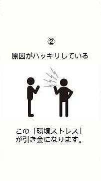 【実はかなり誤解されてる】 適応障害ってどんな病気？ #適応障害 #誤解